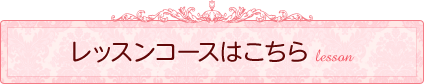 banner_lession