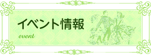 top_banner_event
