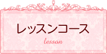 top_banner_lession